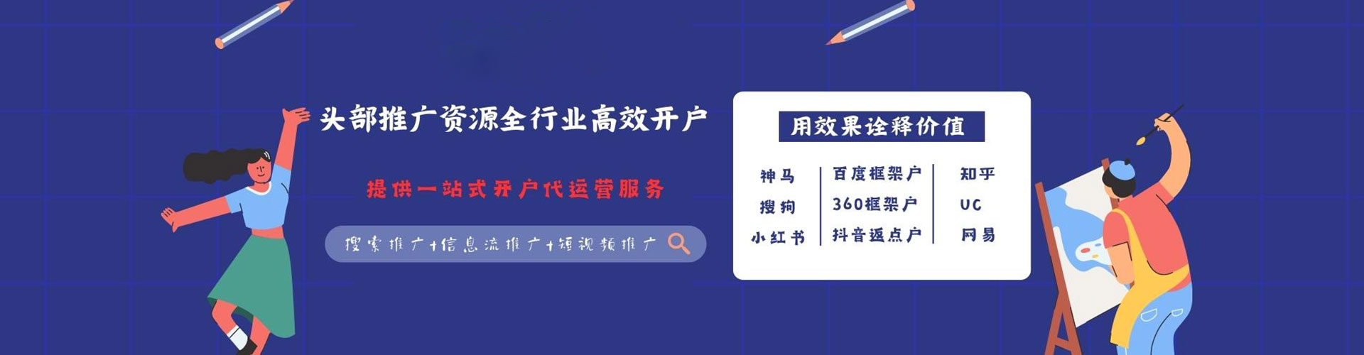 新干信息流竞价