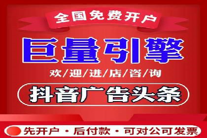 抖音信息流广告的创意制作与执行流程详解